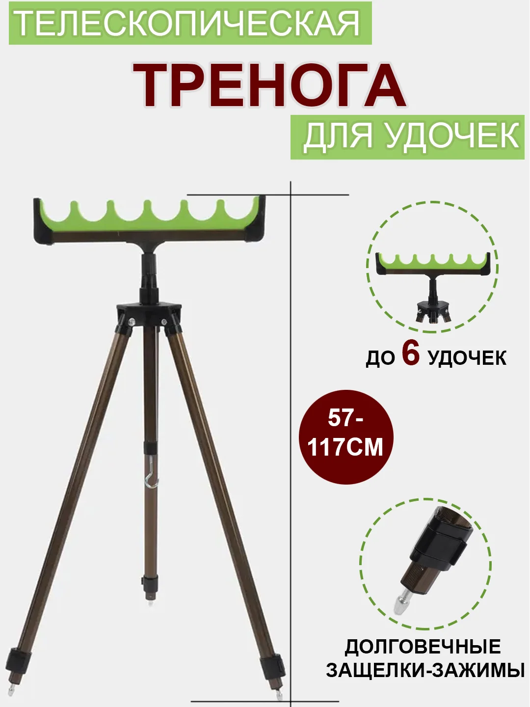 Коричневый тренога алюминиевая карповая, рыболовная для фидера, подставка под удочку телескопическая