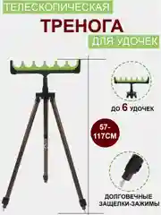 Коричневый тренога алюминиевая карповая, рыболовная для фидера, подставка под удочку телескопическая