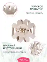 Бежевый заколка краб "Хинкали" БИО