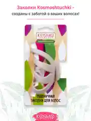 Бежевый заколка краб "Хинкали" БИО