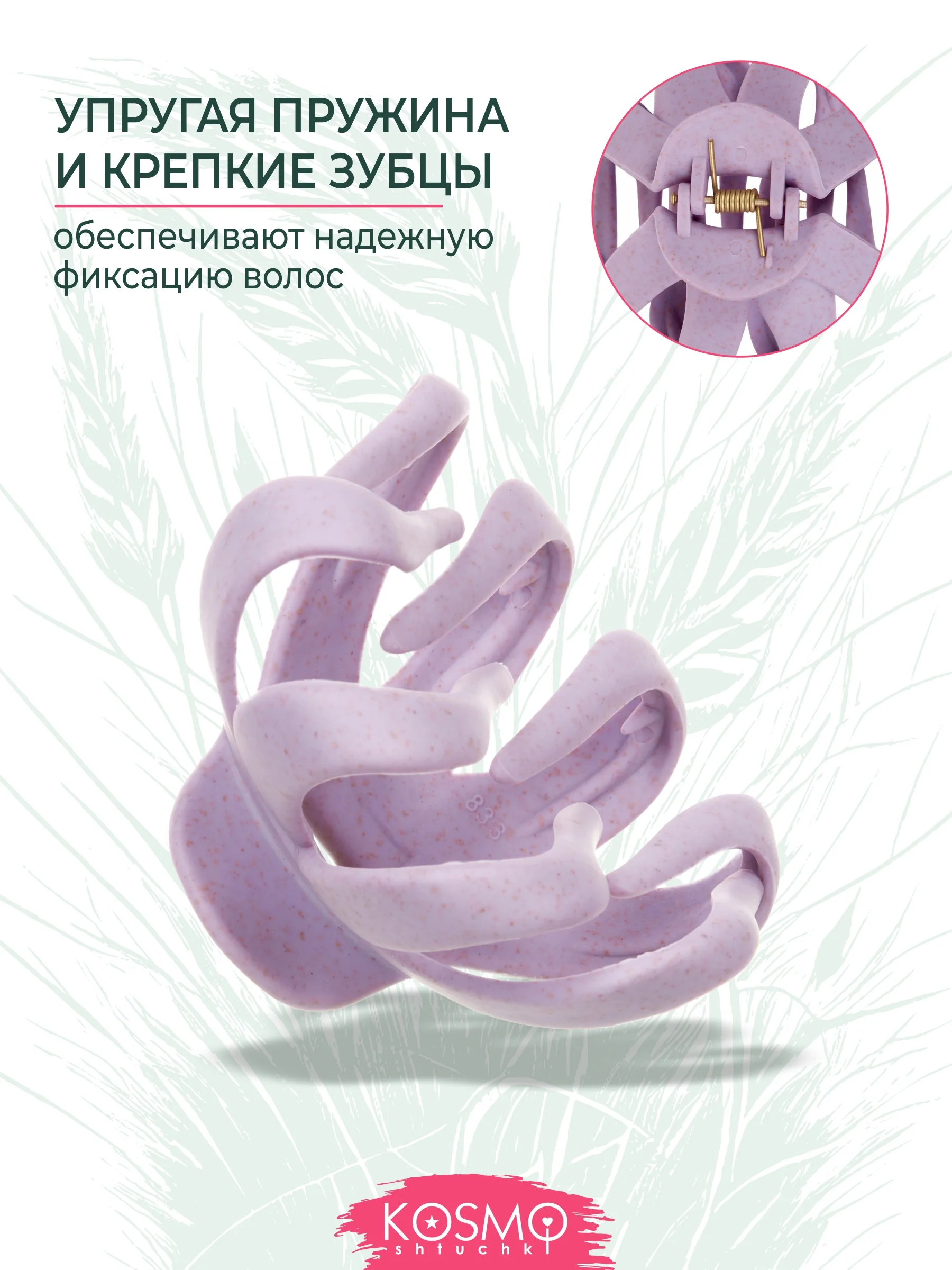 Фиолетовый заколка краб "Хинкали" БИО