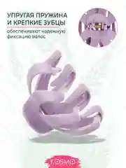 Фиолетовый заколка краб "Хинкали" БИО