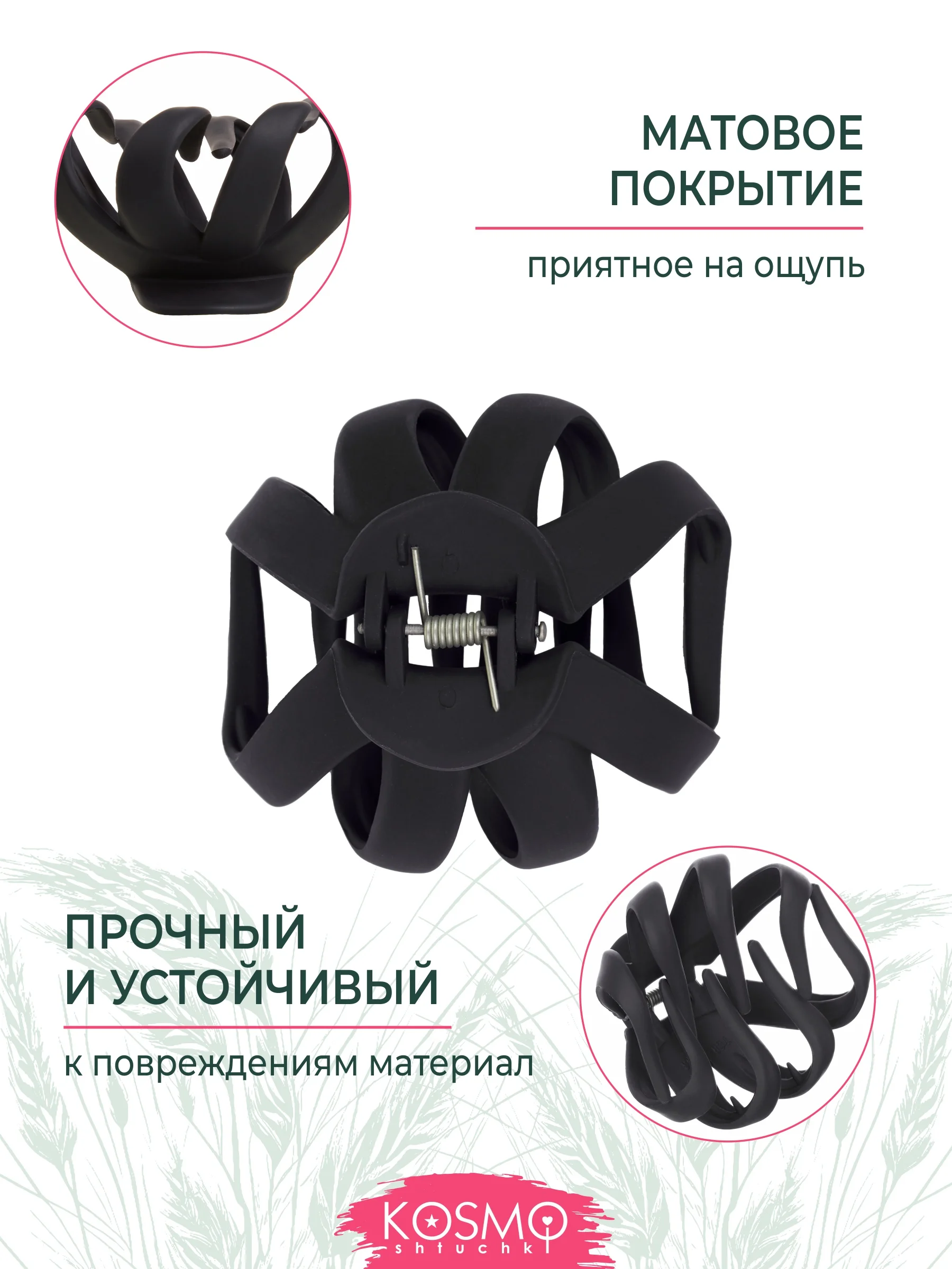 Фиолетовый заколка краб "Хинкали" БИО