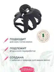 Фиолетовый заколка краб "Хинкали" БИО