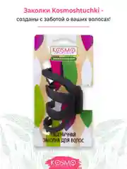 Фиолетовый заколка краб "Хинкали" БИО