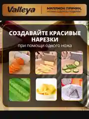 Нож фигурный для нарезки картофеля фри / рифлёный нож кухонный / нож волнистый / слайсер