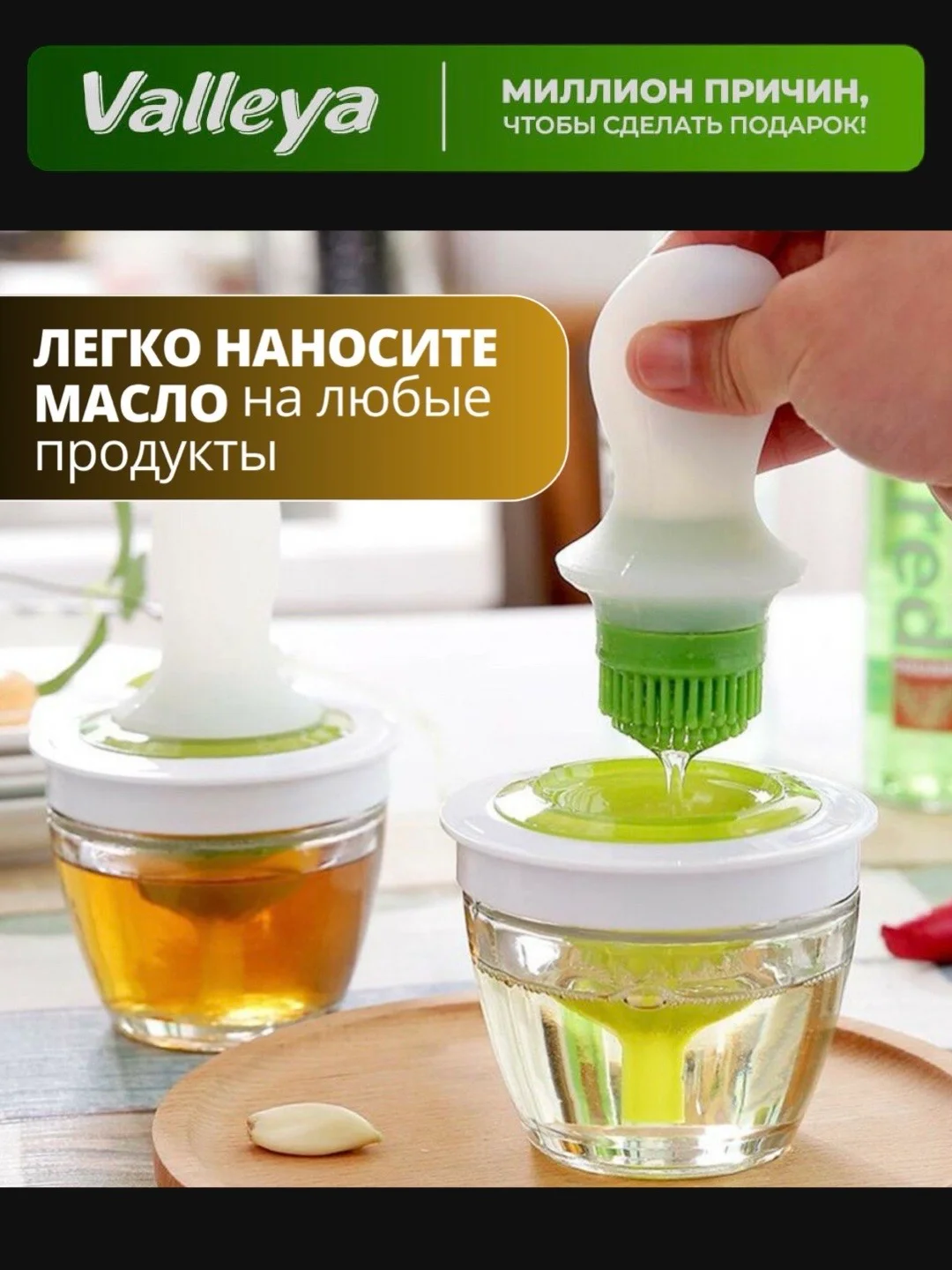 Масленка с силиконовой кистью и дозатором