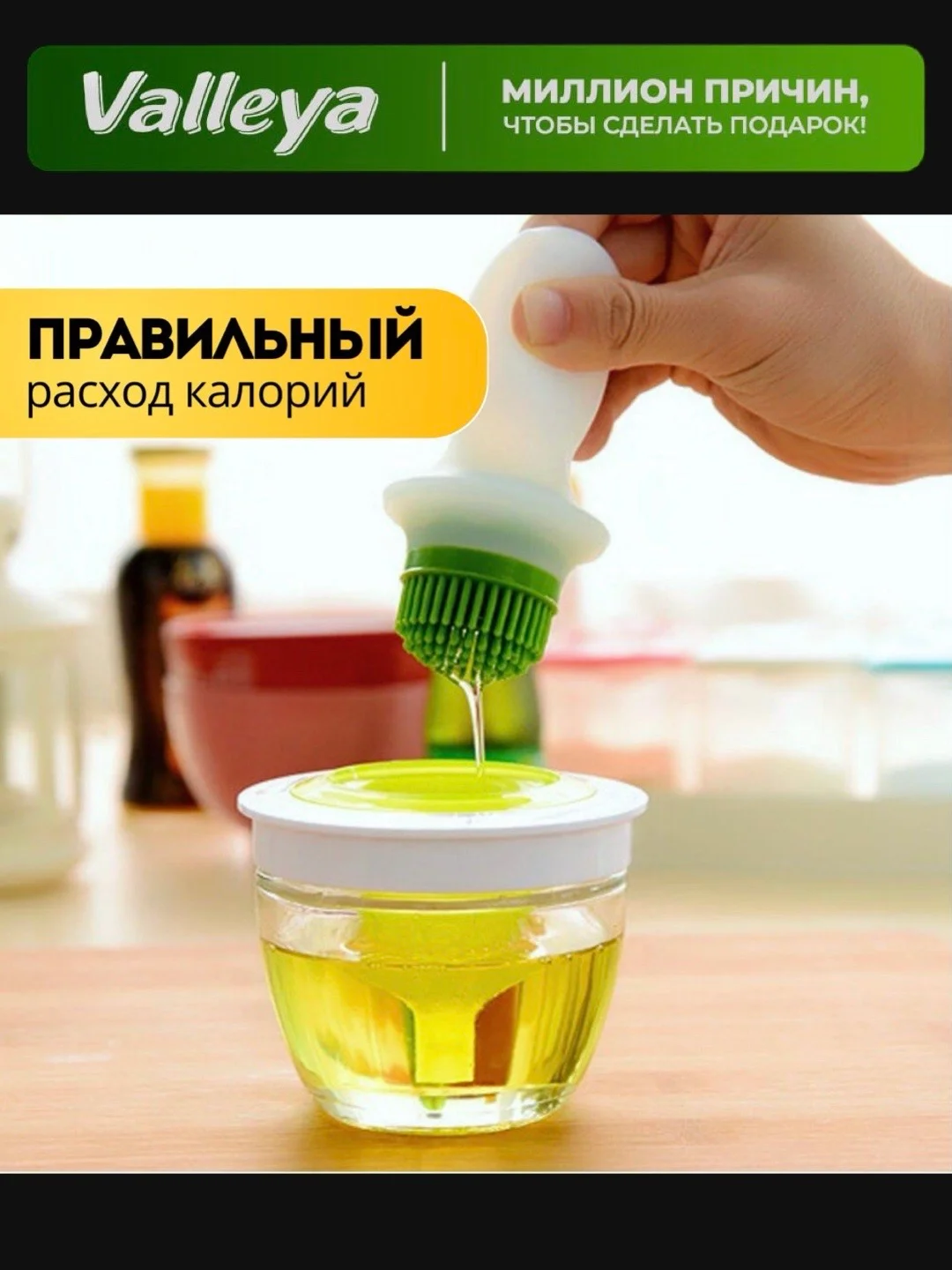 Масленка с силиконовой кистью и дозатором