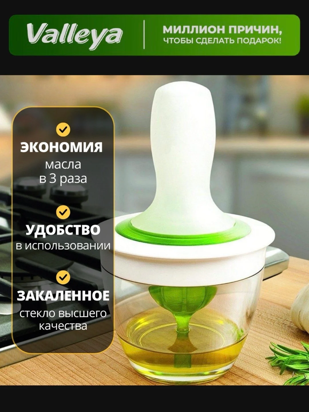 Масленка с силиконовой кистью и дозатором