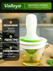 Масленка с силиконовой кистью и дозатором