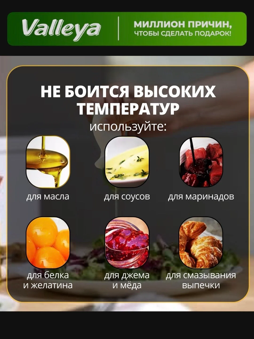 Масленка с силиконовой кистью и дозатором