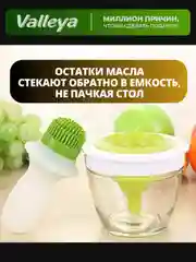 Масленка с силиконовой кистью и дозатором