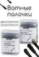 Ватные палочки ушные спираль-лопатка