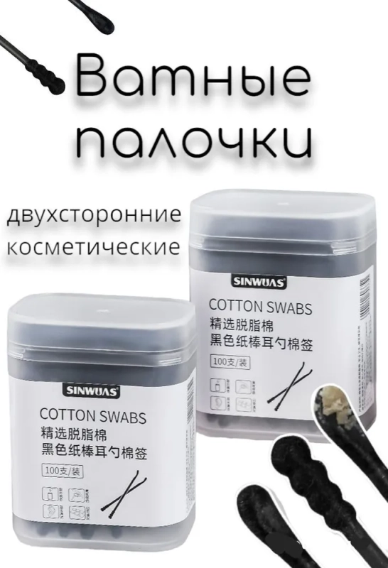 Ватные палочки ушные спираль-лопатка