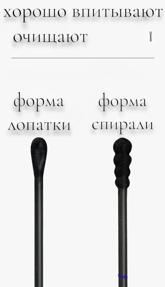 Ватные палочки ушные спираль-лопатка