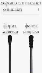 Ватные палочки ушные спираль-лопатка