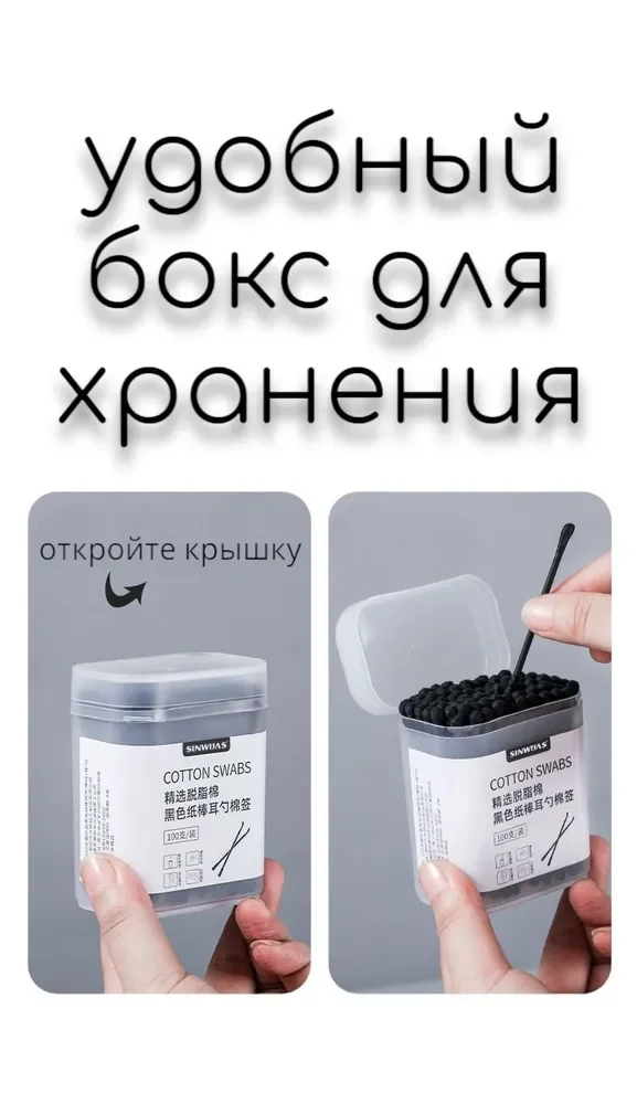 Ватные палочки ушные спираль-лопатка