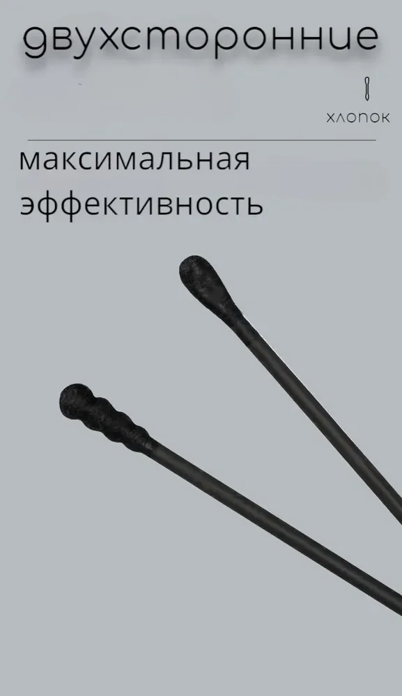 Ватные палочки ушные спираль-лопатка