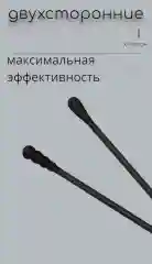 Ватные палочки ушные спираль-лопатка
