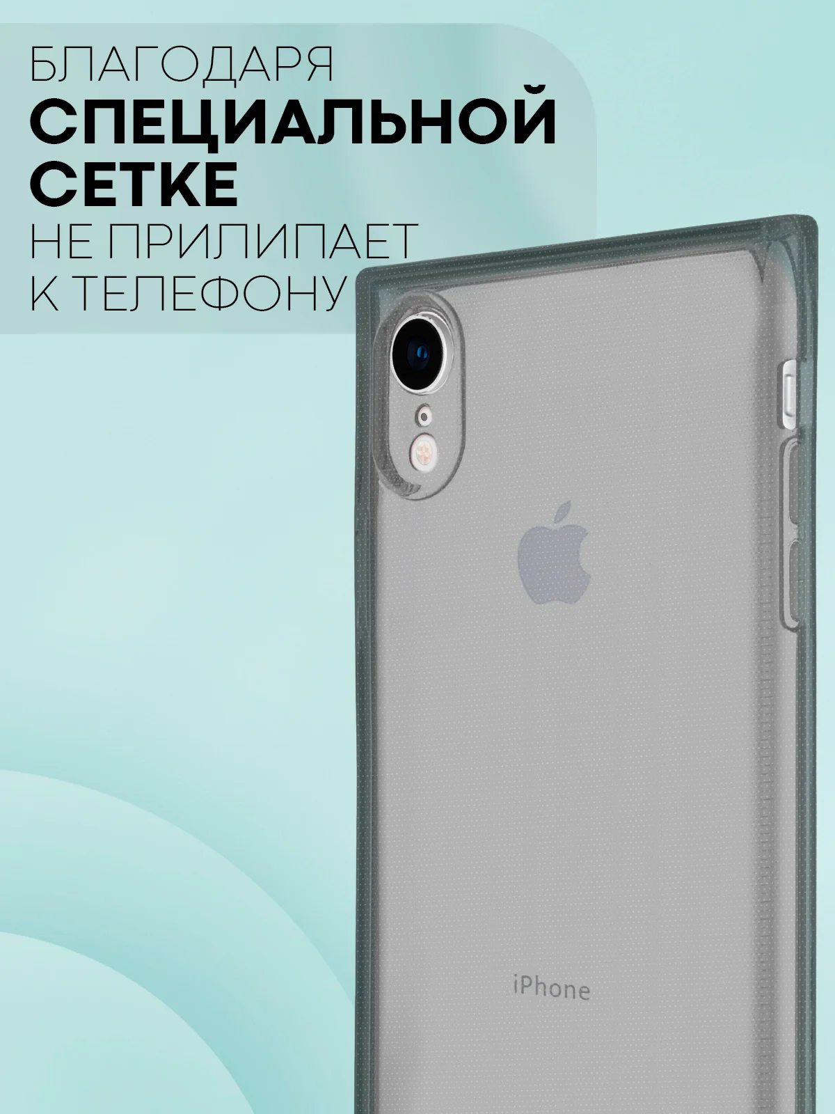 Черный чехол для Apple iPhone XR силиконовый КАРТОФАН прозрачный прямоугольный с защитой камер