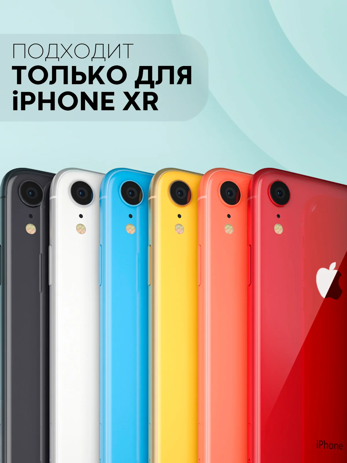 Черный чехол для Apple iPhone XR силиконовый КАРТОФАН прозрачный прямоугольный с защитой камер
