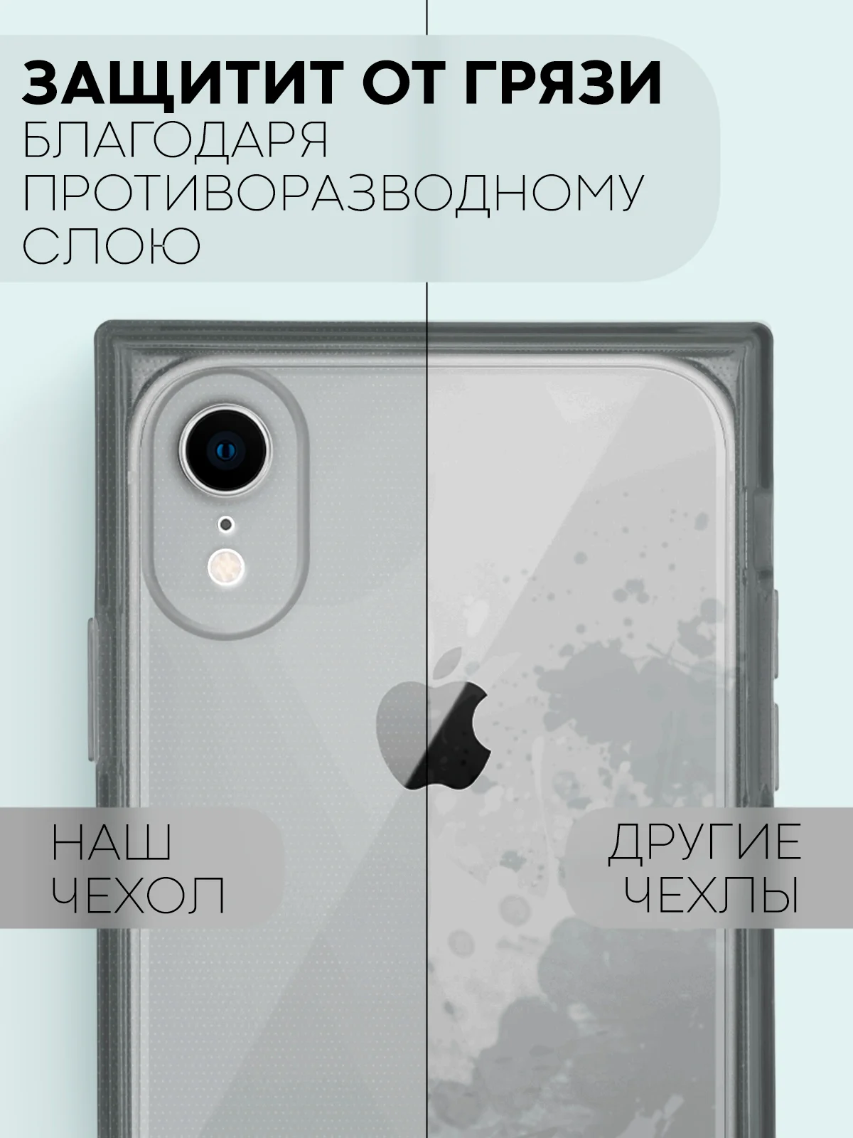 Черный чехол для Apple iPhone XR силиконовый КАРТОФАН прозрачный прямоугольный с защитой камер