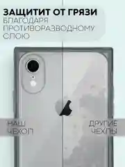 Черный чехол для Apple iPhone XR силиконовый КАРТОФАН прозрачный прямоугольный с защитой камер
