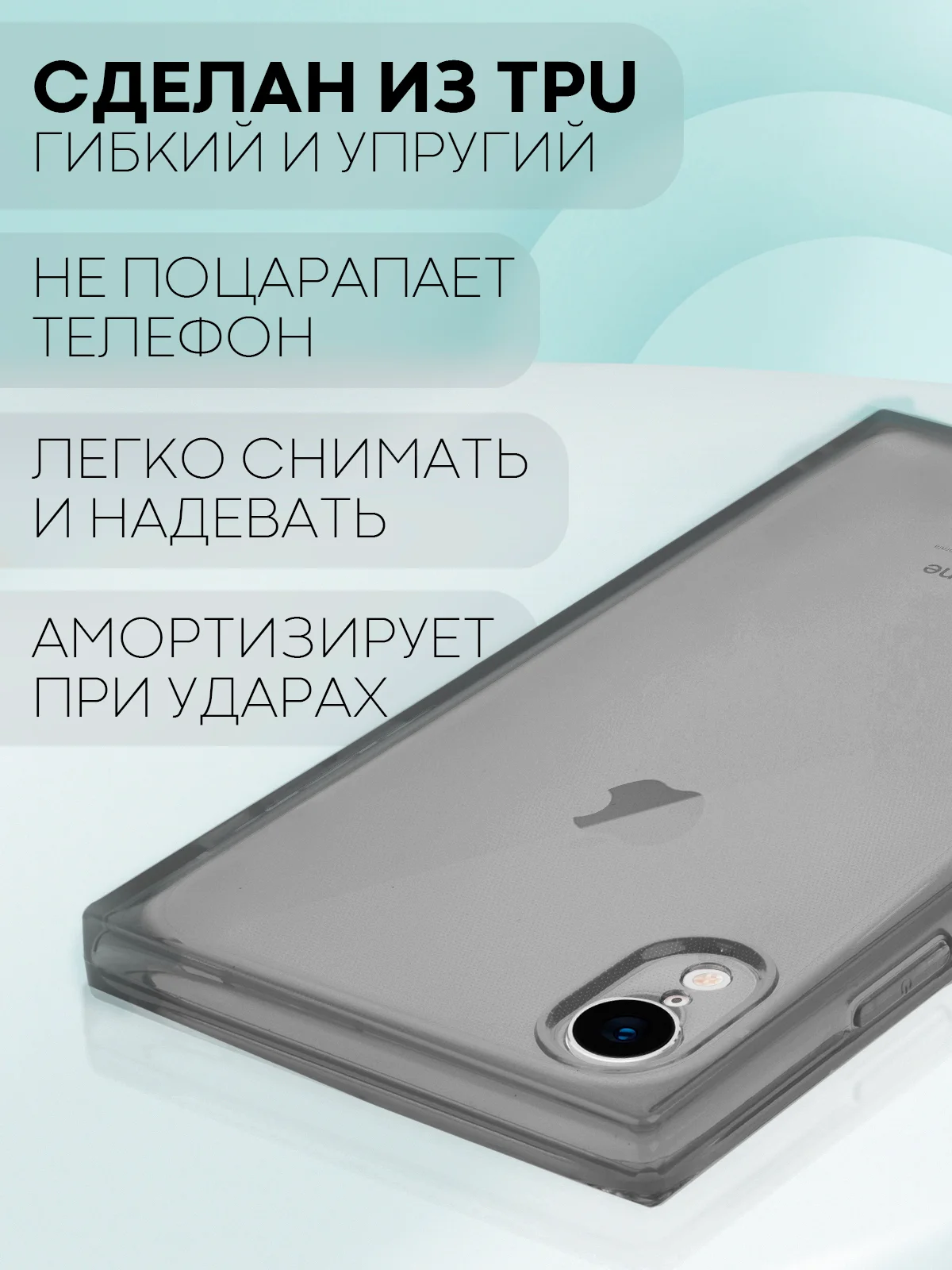 Черный чехол для Apple iPhone XR силиконовый КАРТОФАН прозрачный прямоугольный с защитой камер