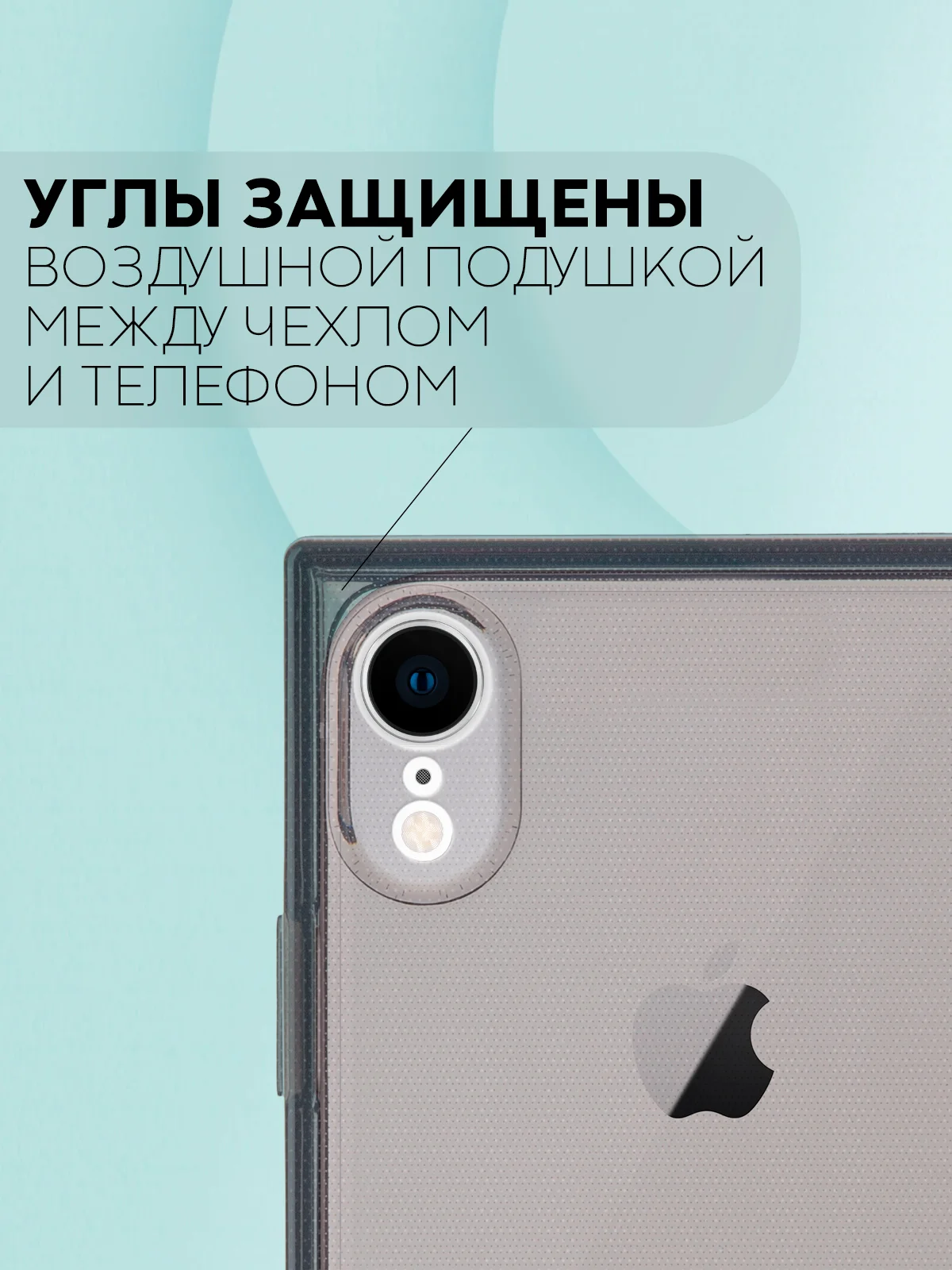 Черный чехол для Apple iPhone XR силиконовый КАРТОФАН прозрачный прямоугольный с защитой камер