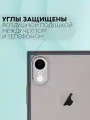 Черный чехол для Apple iPhone XR силиконовый КАРТОФАН прозрачный прямоугольный с защитой камер