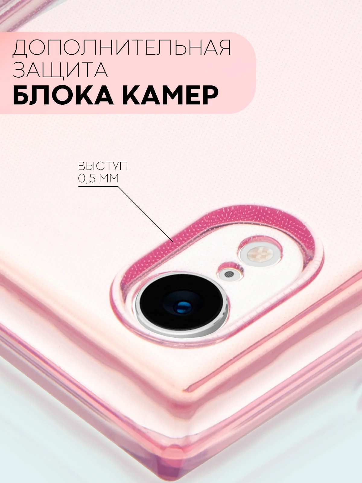Розовый чехол для Apple iPhone XR силиконовый КАРТОФАН прозрачный прямоугольный с защитой камер
