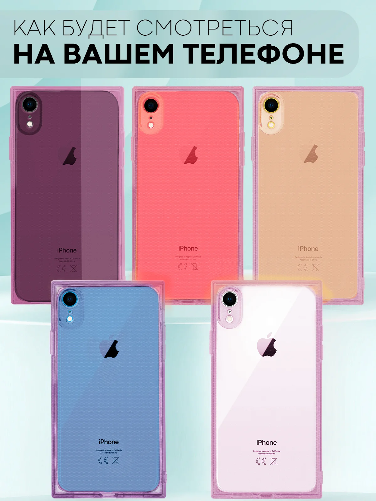 Розовый чехол для Apple iPhone XR силиконовый КАРТОФАН прозрачный прямоугольный с защитой камер