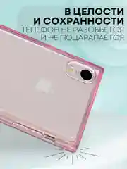 Розовый чехол для Apple iPhone XR силиконовый КАРТОФАН прозрачный прямоугольный с защитой камер