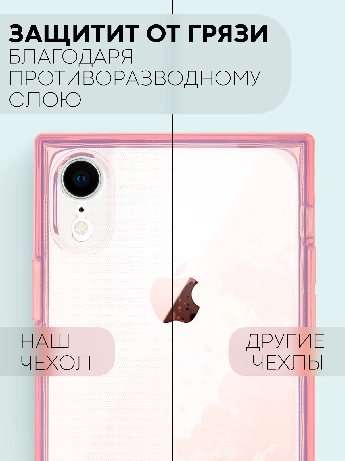 Розовый чехол для Apple iPhone XR силиконовый КАРТОФАН прозрачный прямоугольный с защитой камер
