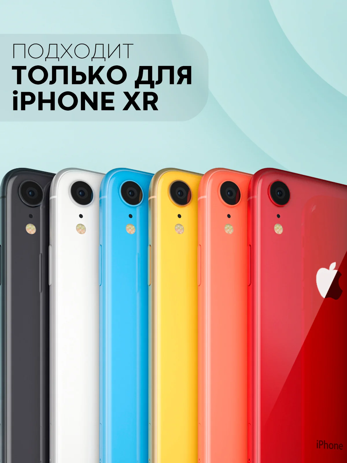 Розовый чехол для Apple iPhone XR силиконовый КАРТОФАН прозрачный прямоугольный с защитой камер