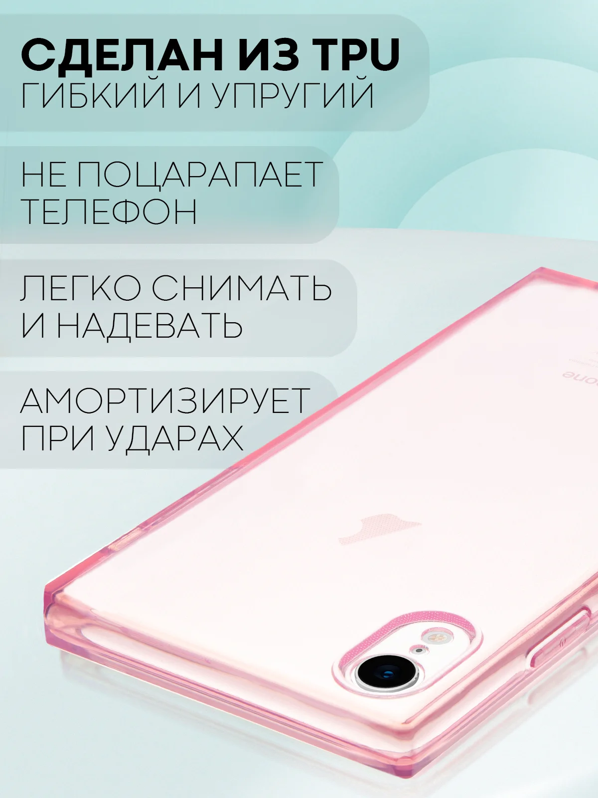 Розовый чехол для Apple iPhone XR силиконовый КАРТОФАН прозрачный прямоугольный с защитой камер