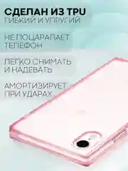 Розовый чехол для Apple iPhone XR силиконовый КАРТОФАН прозрачный прямоугольный с защитой камер