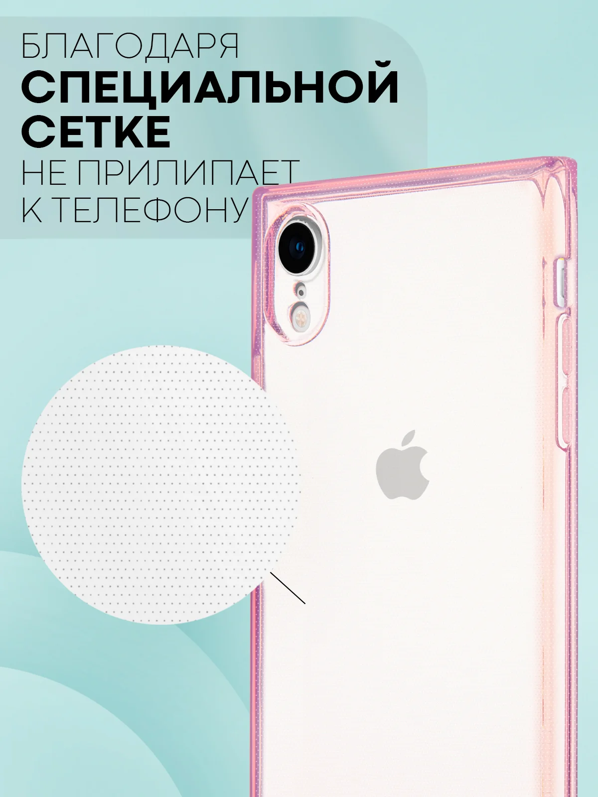 Розовый чехол для Apple iPhone XR силиконовый КАРТОФАН прозрачный прямоугольный с защитой камер