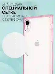 Розовый чехол для Apple iPhone XR силиконовый КАРТОФАН прозрачный прямоугольный с защитой камер
