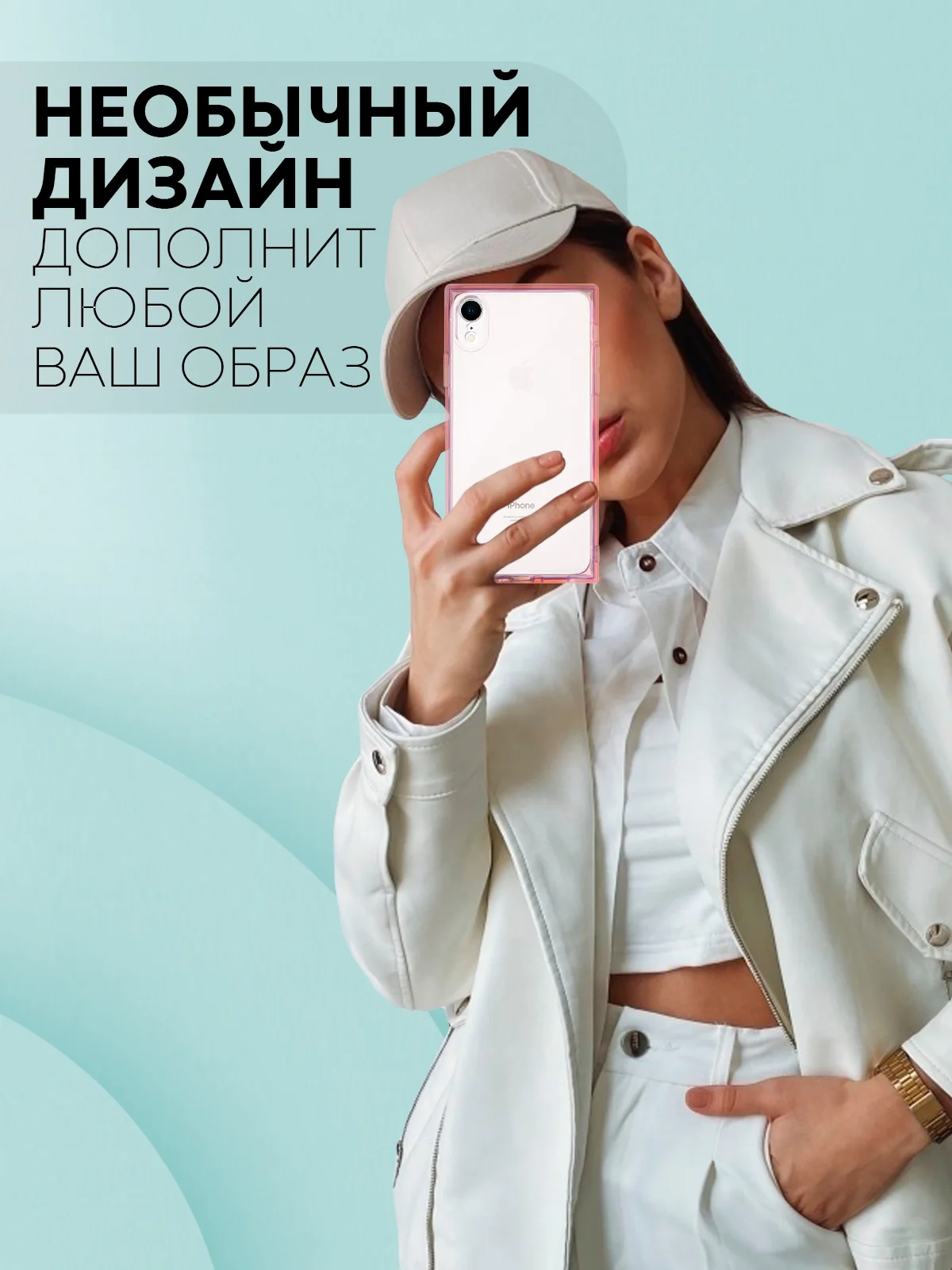 Розовый чехол для Apple iPhone XR силиконовый КАРТОФАН прозрачный прямоугольный с защитой камер