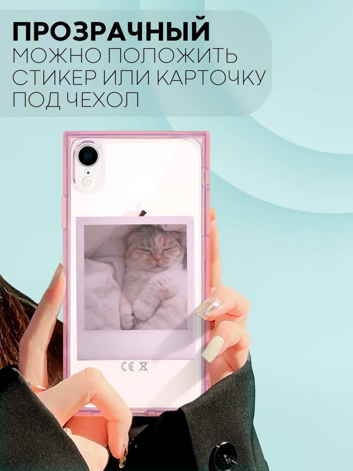 Розовый чехол для Apple iPhone XR силиконовый КАРТОФАН прозрачный прямоугольный с защитой камер
