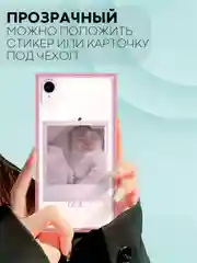 Розовый чехол для Apple iPhone XR силиконовый КАРТОФАН прозрачный прямоугольный с защитой камер
