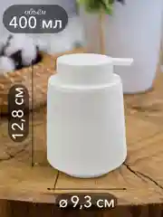 Диспенсер для жидкого мыла Fresh, пластик