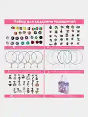 Набор для создания украшений Brauberg Kids, для девочек подарочный, бижутерия 90 элементов