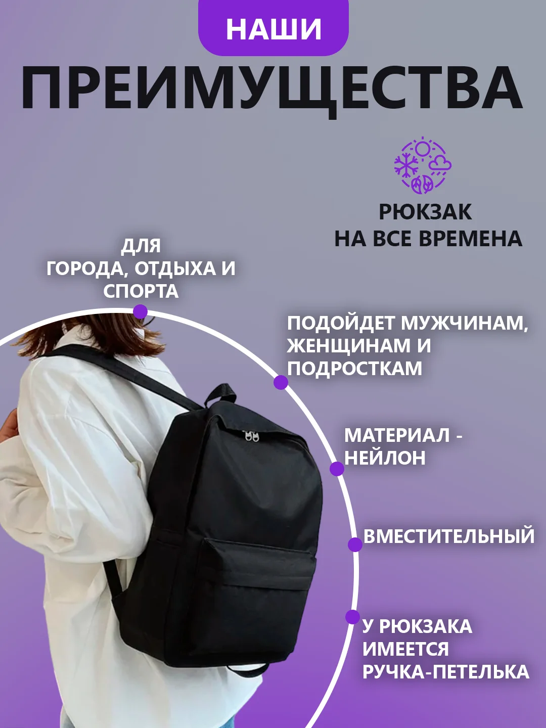 Слоновая кость рюкзак женский, рюкзак мужской
