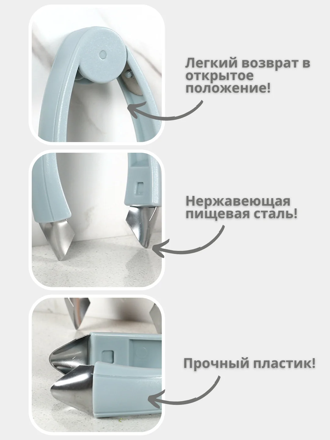 Голубой щипцы кухонные для удаления хвостиков и глазков. Нержавеющая сталь