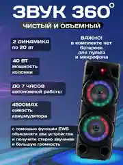 Колонка беспроводная ZQS 8210, с беспроводным микрофоном для караоке