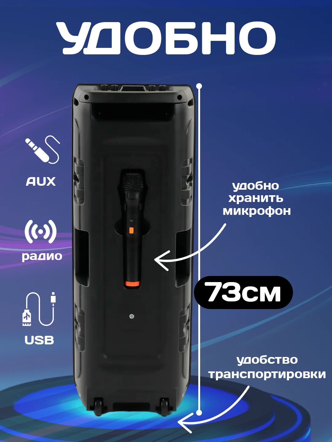 Колонка беспроводная ZQS 8210, с беспроводным микрофоном для караоке