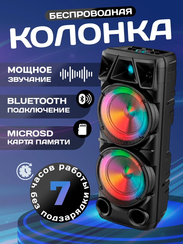 Колонка беспроводная ZQS 8210, с беспроводным микрофоном для караоке