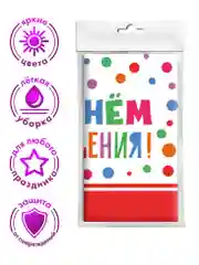Скатерть "С Днем Рождения!", 120*180 см